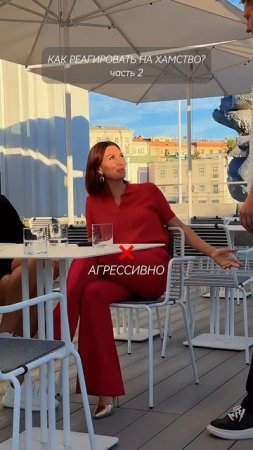 людям, которым стыдно проявлять себя, невыносимо видеть, как это делают другие.