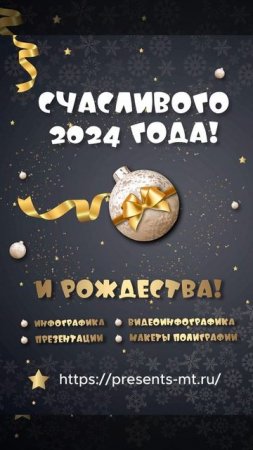 Открытка с новым годом