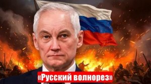 Новости. «Русский волнорез». Пирровы перемоги. Зеля и смерть. Война на Украине. СВО. 14.06.2025