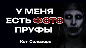 СТРАШНАЯ ИСТОРИЯ которую Я МОГУ ДОКАЗАТЬ ФОТОГРАФИЕЙ