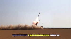 ТАСС: силы ПВО Ирана продолжают работу после ударов по Израилю