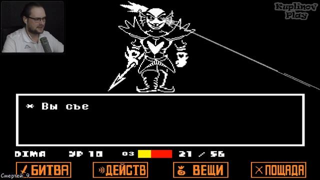 АНДАЙН И САНС ПЛАЧУТ ОТ СВОЕЙ БЕСПОМОЩНОСТИ ► Undertale