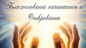 Ева́нгелие - Весть о Любви и Прощении