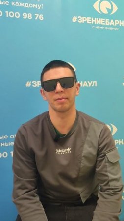 Отзыв о лазерной коррекции зрения в клинике "Зрение Барнаул", 88001009876