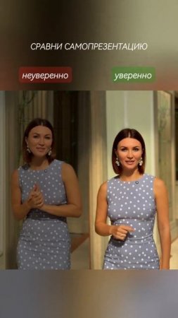 самопрезентация — это отправная точка всего!