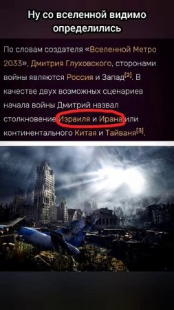 ну со вселенной определились) #юмор #врек #fyp #beerplayer #врекомендации #метро2033 #глуховский