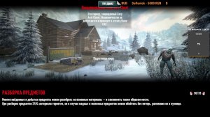 7 Days to Die убить 250 зомбей