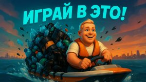 10 СВЕЖИХ НЕЗАМЕТНЫХ ИГР ➞ Удивят как лучшие ААА-хиты! 2025
