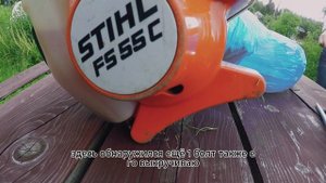 Где и как менять фильтры на бензокосе STIHL FS 55 C — быстро и просто!
