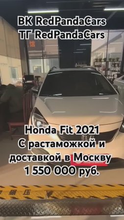 Honda Fit 2021, 1.5, 131лс, 28000км. #honda #fit #хонда #растаможка #обзор #китай #доставка #авто