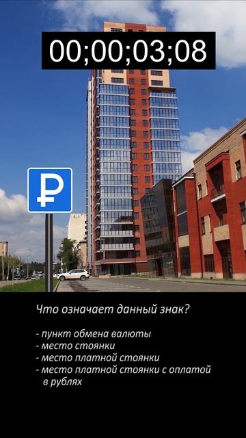 Что ожидать от знаков ПДД