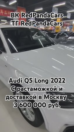 Audi Q5 Long 2022, 2.0T, 190лс, 45000км #ауди #audi #q5 #растаможка #лизинг #авто #продажа #доставка