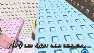 Миф о роблоксе ✨🎀