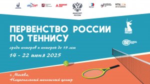 14.06, Первенство России до 19 лет, Корт 7