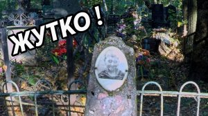 ЖУТКИЕ вещи на кладбище ! Было СТРАШНОВАТО, если честно...