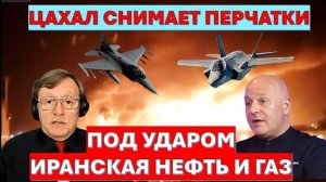 🔴Тамар: Иран пересек красную черту! Сегодня Тегеран будет в огне!