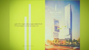 отчёты стройки баланс тауэр май 2025