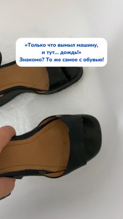Чистая обувь