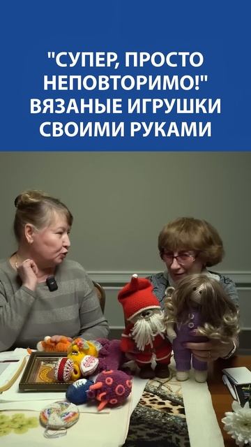 Вязаные игрушки своими руками  Такие милые, тёплые и душевные! Ручная работа с любовью ❤️