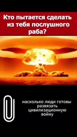 Кто пытается превратить тебя в послушного раба #рабство #расследование