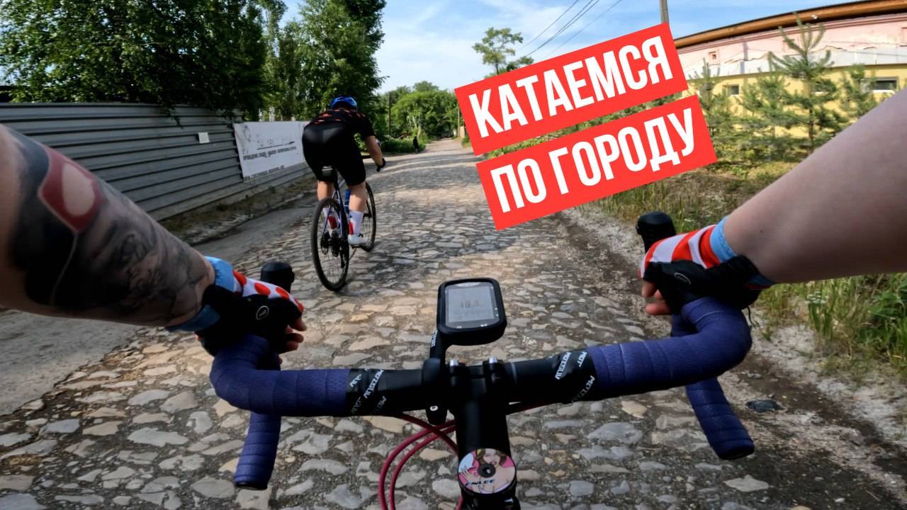 Катаемся по городу смотреть онлайн