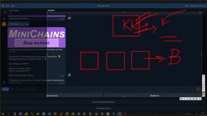 #живаяочередь #MiniChains ПОЧЕМУ НЕЛЬЗЯ ПОКУПАТЬ И ПЕРЕВОДИТЬ С БАЛАНСА НА ВЫВОД