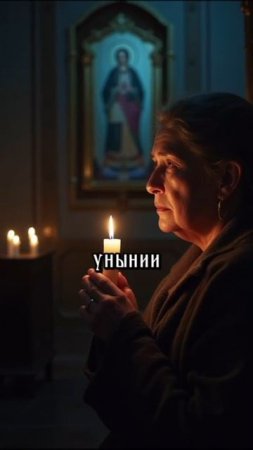 Молитва