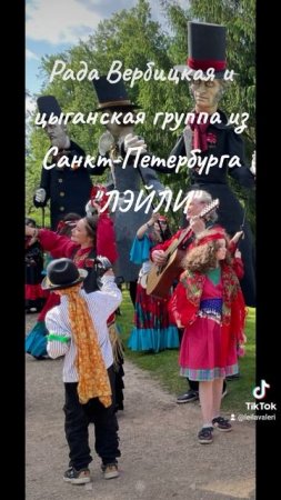 Рада Вербицкая и цыганская группа из Санкт-Петербурга "ЛЭЙЛИ"💃