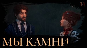 Clair obscur: expedition 33 прохождение — Черепашка? #14