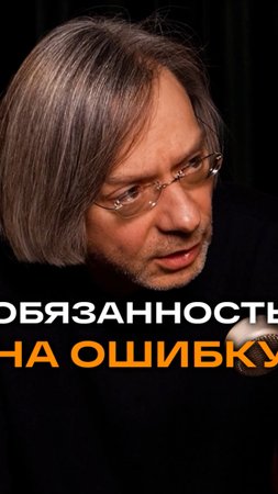 Обязанность на ошибку | Михаил Дягилев, генеральный директор Красцветмета #интервью #бизнес