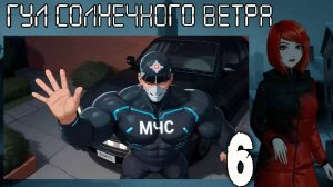 7 дней лета: Youth Sky (Небо Юности) Гул солнечного ветра #6 Условия