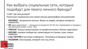 Маркетинг для художников.  Как выбрать соц.сеть для публикации