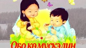 Оҕо көмүскэлин күнэ
