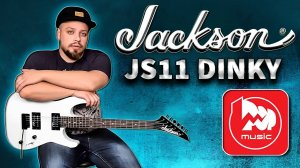 Электрогитара JACKSON JS11 DINKY