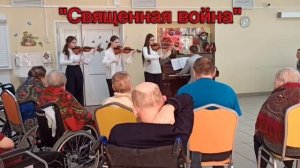 "Священная война"