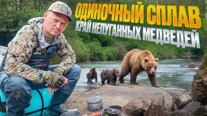 СПЛАВ ПО ТАЕЖНОЙ РЕКЕ // КРАЙ НЕПУГАННЫХ МЕДВЕДЕЙ И БОБРОВ // ХАРИУС ЗА КИЛО