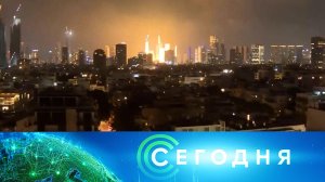 «Сегодня»: 14 июня 2025 года. 08:00 | Выпуск новостей | Новости НТВ