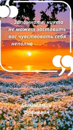 Бенджамин Франклин