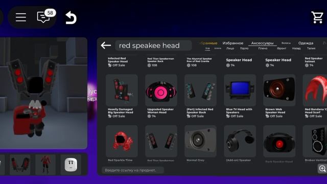 как сделать мини скин спикер мена титана в создатель аватара роблокс/Roblox смотреть онлайн