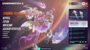 Overwatch 2 1 овервотч