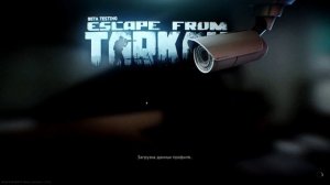 ТАРКОВ НЕ РАБОТАЕТ