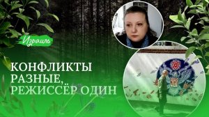 Израиль-Иран