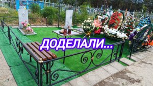 ДОДЕЛАЛИ. ХОТЕЛИ ПО ДРУГОМУ