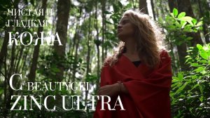 ZINC ULTRA ULTRA