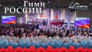 🎺ОБРАЗЦОВЫЙ ДЕТСКИЙ ДУХОВОЙ ОРКЕСТР 🏆 ВДЦ «СМЕНА» - ГИМН РОССИИ
