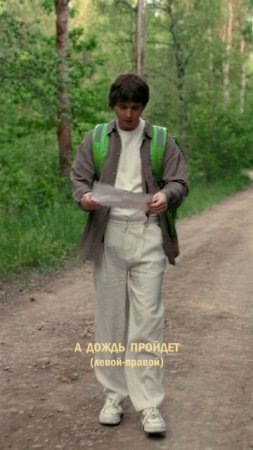 А дождь пройдет?