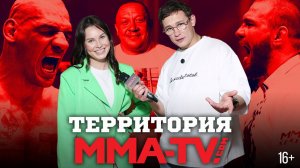 КОЛОГРИВЫЙ, Кокляев, звезды спорта и возвращение грозных тяжей / "Территория MMA-TV.COM"
