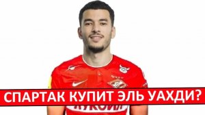 "Спартак" купит звезду из Бельгии? Новый лидер команды?