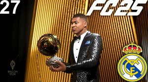 FC 25 КАРЬЕРА ЗА РЕАЛ МАДРИД #27 - МБАППЕ ВЫИГРАЛ ЗОЛОТОЙ МЯЧ и РЕАЛ ВЕРНУЛСЯ ЧТОБЫ ПРАВИТЬ!!!