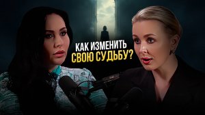 Дарина Высоцкая | Твоя судьба уже написана. Расшифровываем карту Ба Цзы